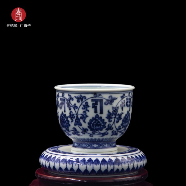 钰青柴窑-七字真言杯