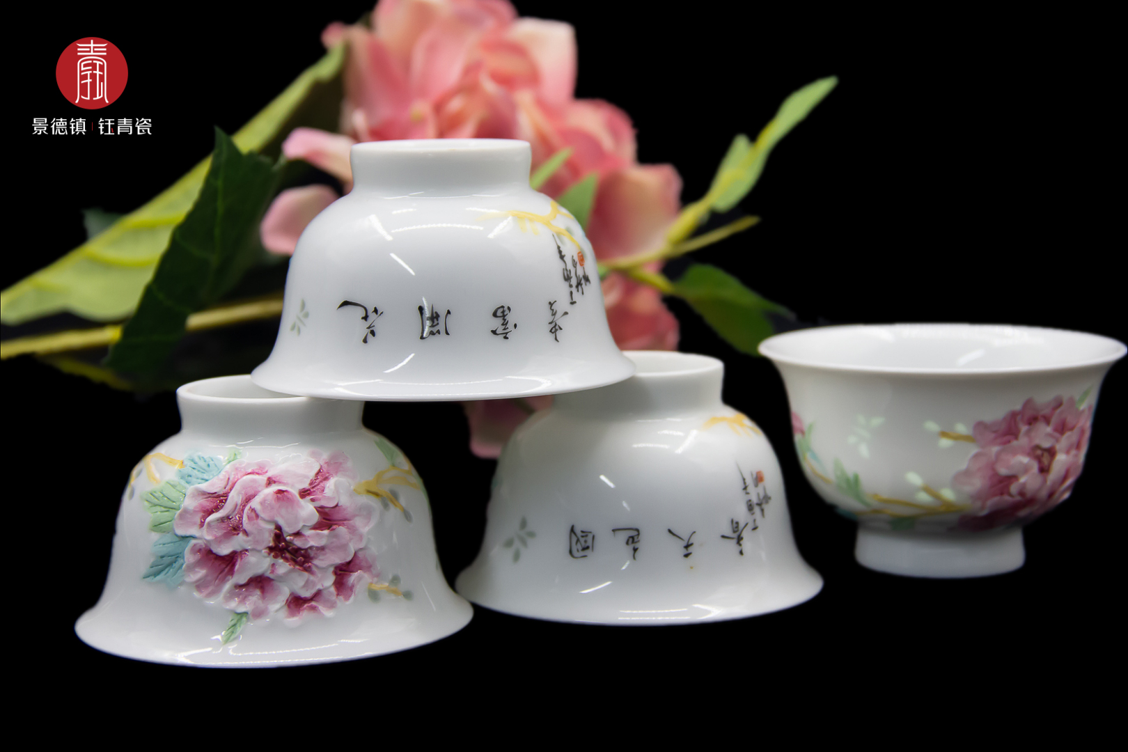 花开-雕刻玲珑茶具 [Tags:]