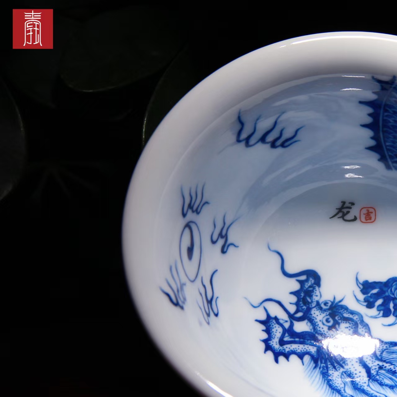 景德钰青 •私人定制【龙腾四海主人杯】