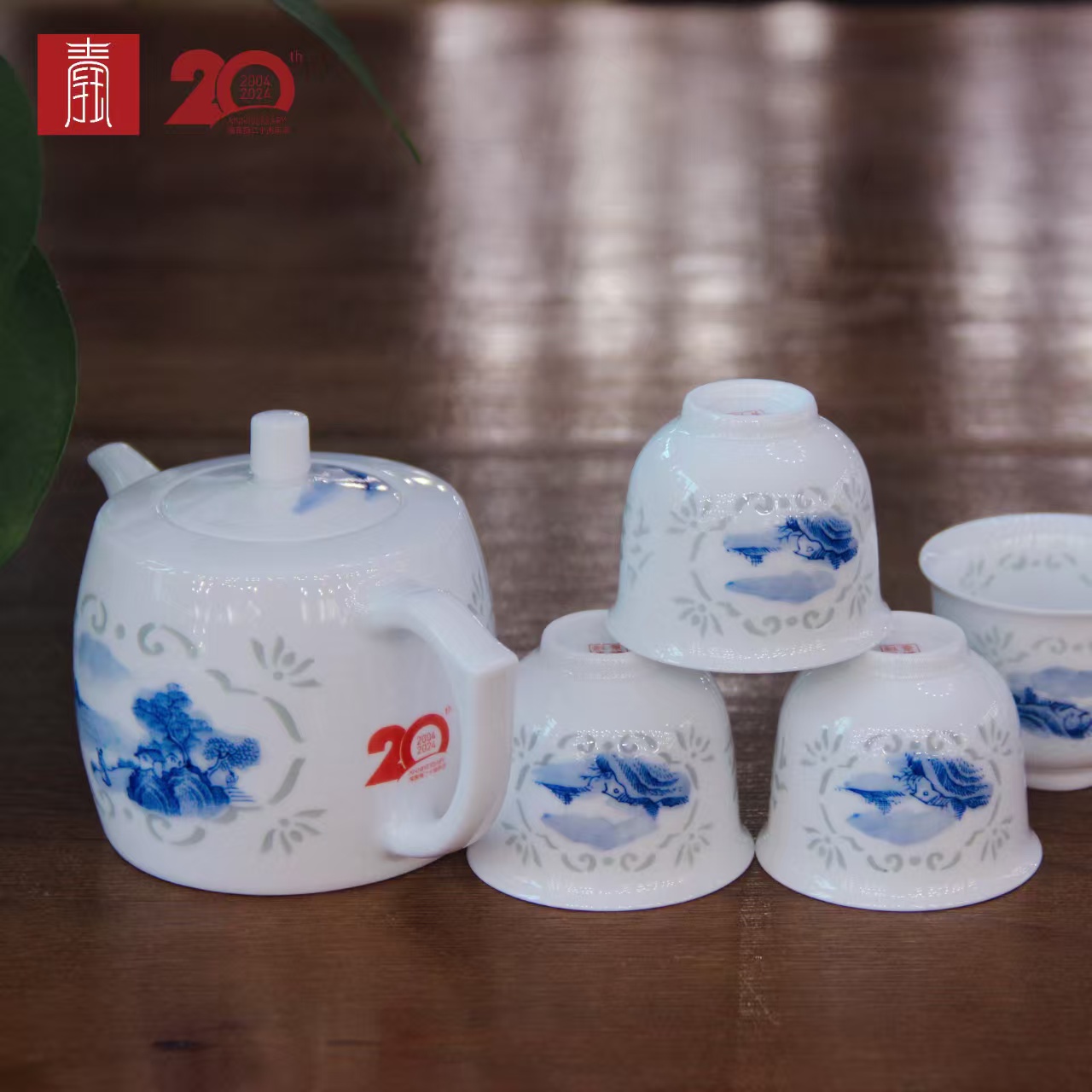 景德钰青定制 •深圳国际预科学院20周年嘉宾礼【福满乾坤茶具】