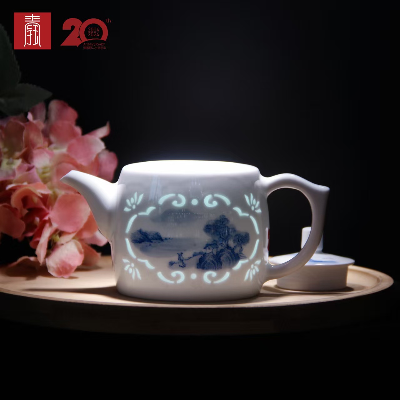 景德钰青定制 •深圳国际预科学院20周年嘉宾礼【福满乾坤茶具】