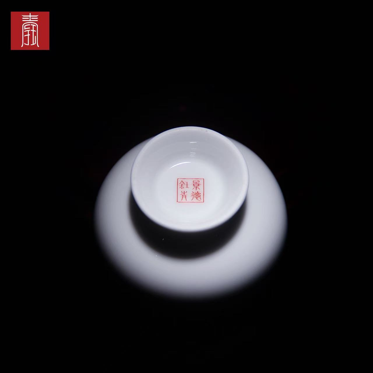 景德钰青•【钰字·高白玉玲珑主人杯】