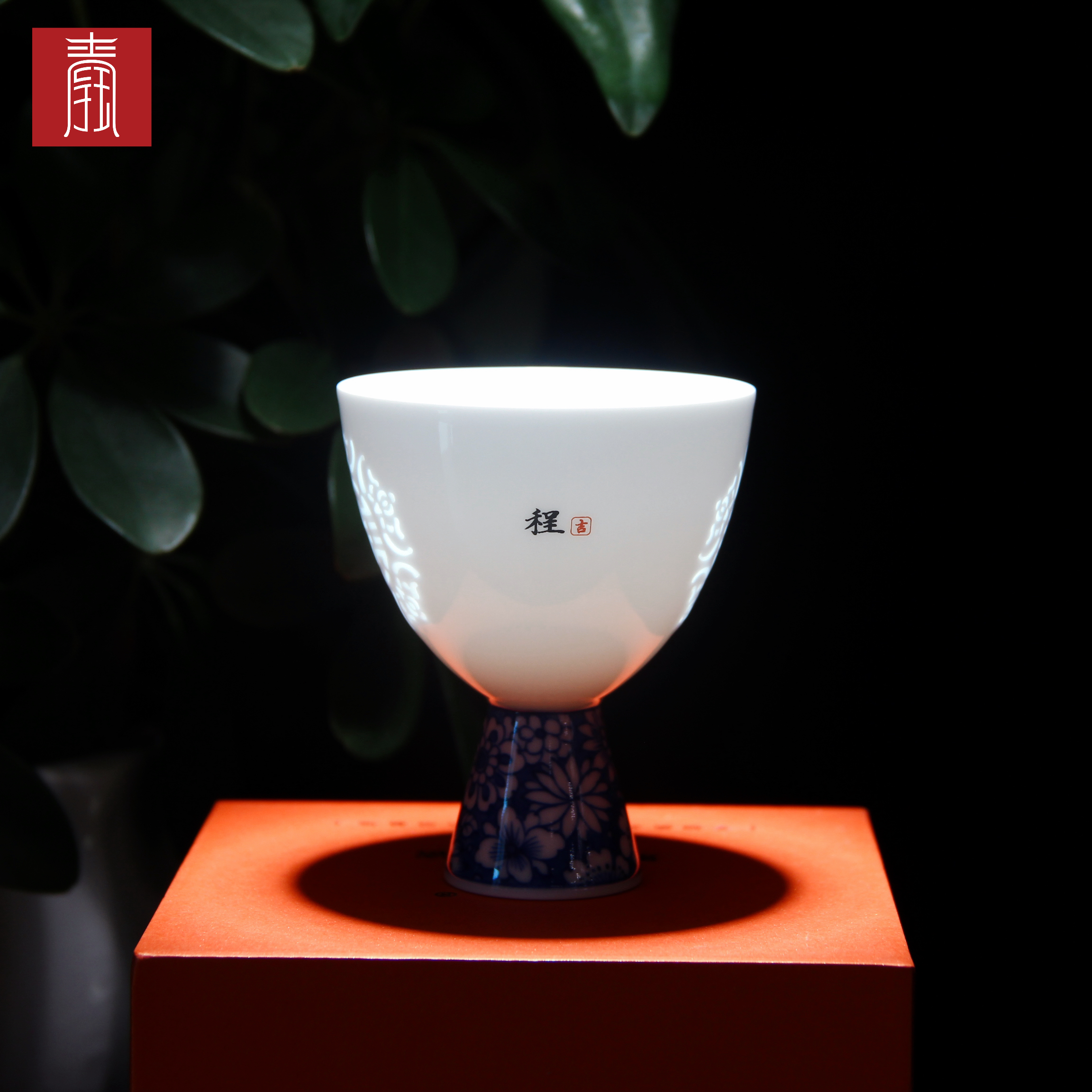 景德钰青•私人定制【梅开五福青花瓷高脚主人杯】