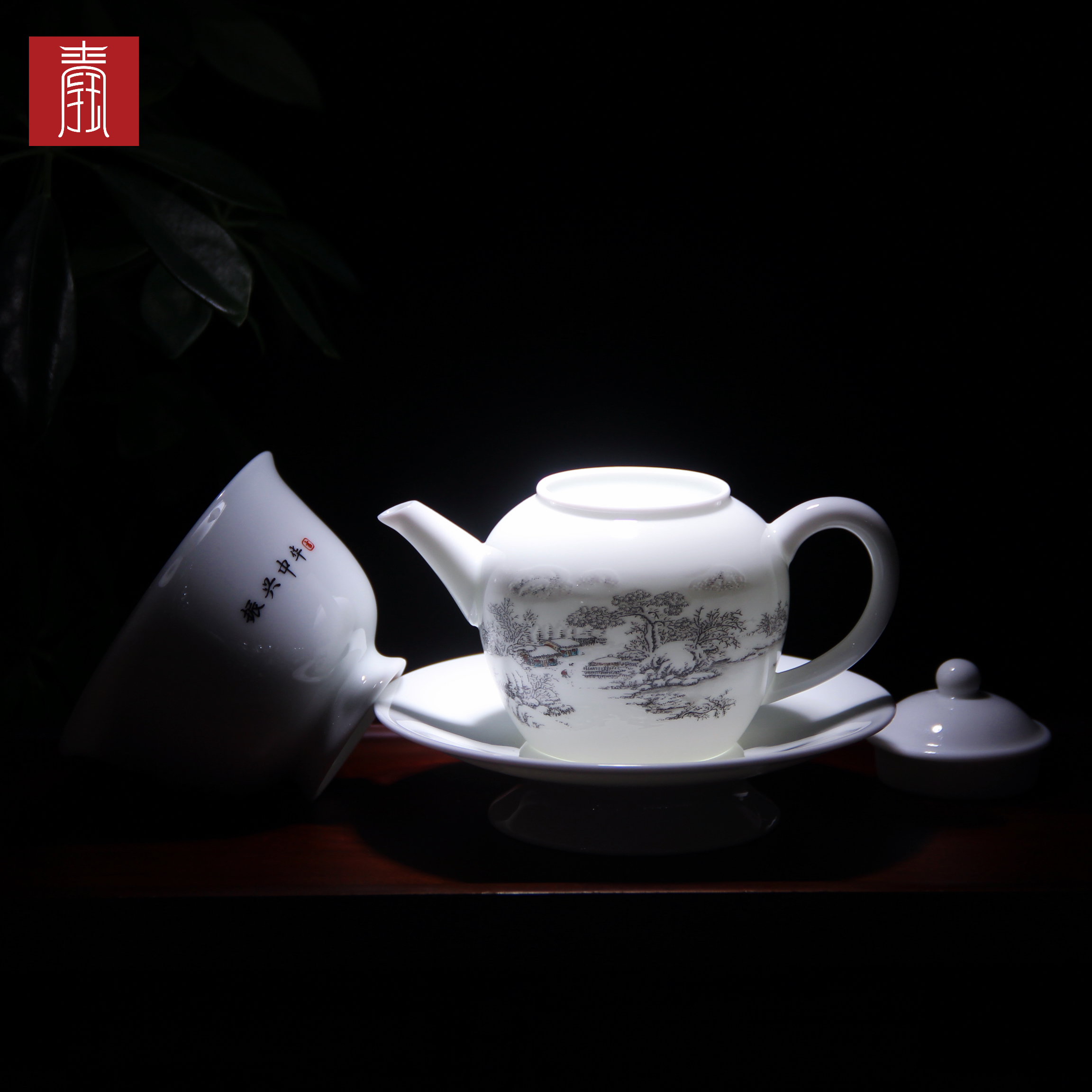 景德钰青·私人定制【振兴中华瑞雪丰年茶器】