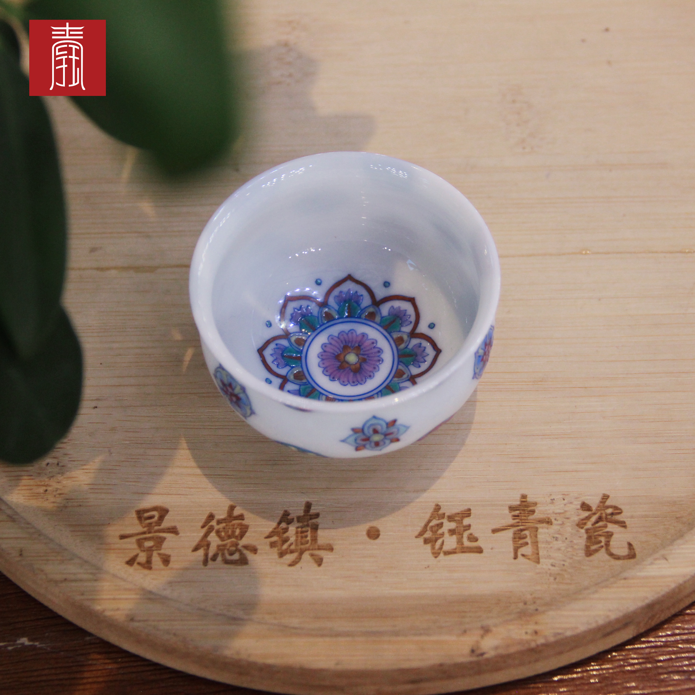 景德钰青•主人杯【皮球花】