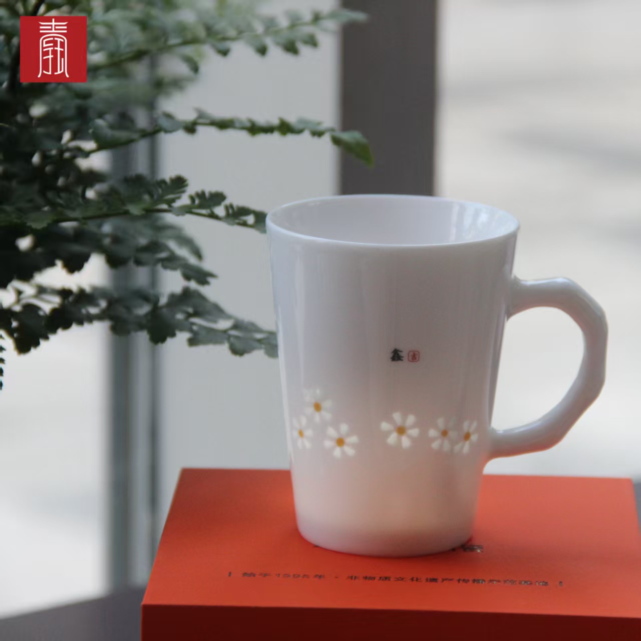 景德钰青•私人定制【钰欢喜白玉玲珑】马克杯