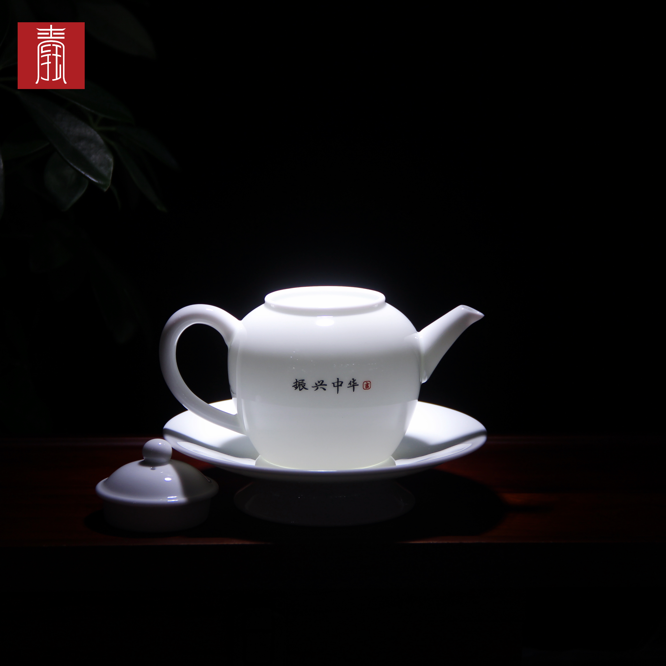 景德钰青·私人定制【振兴中华瑞雪丰年茶器】