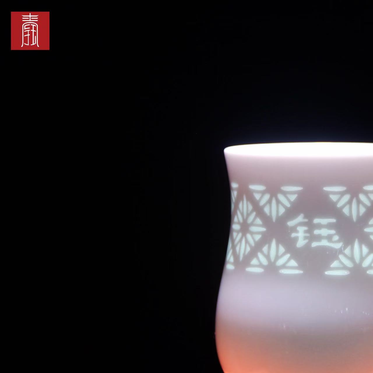 景德钰青•【钰字·高白玉玲珑主人杯】