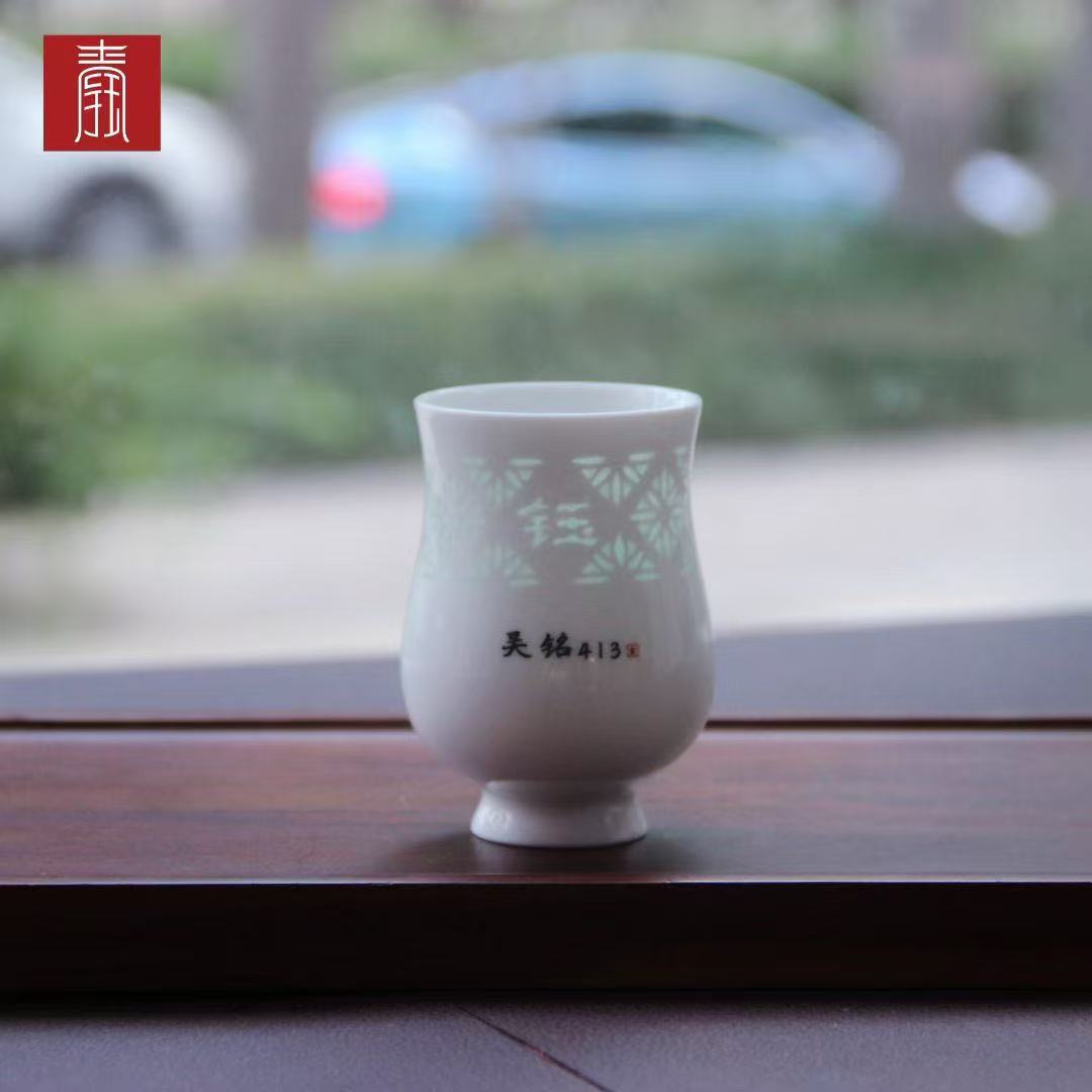 景德钰青·私人定制【白玉玲珑钰字杯】