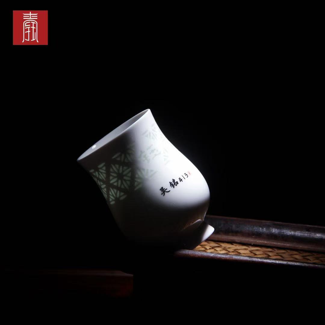 景德钰青·私人定制【白玉玲珑钰字杯】