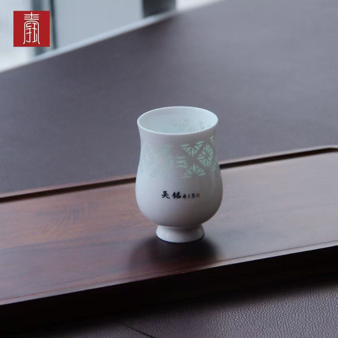 景德钰青·私人定制【白玉玲珑钰字杯】