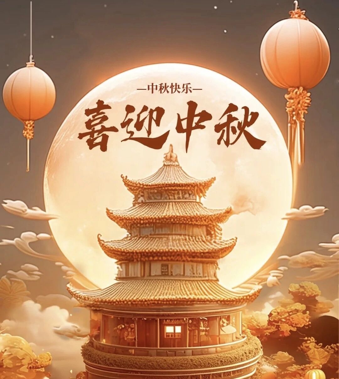 中秋礼赠天花板！国瓷定制礼盒，藏尽团圆心意
